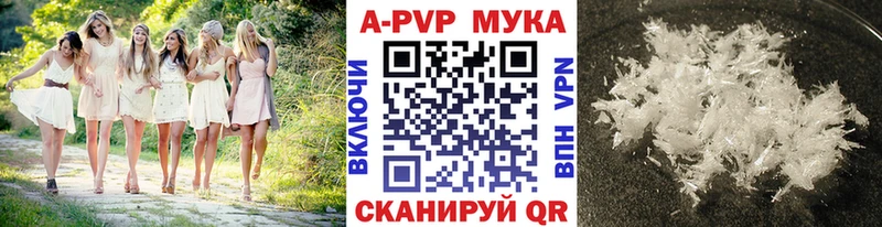 A-PVP Crystall закладки Верея