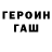 КЕТАМИН VHQ pey ci