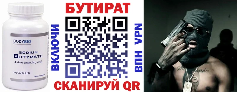 купить закладку  Верея  Бутират 1.4BDO 