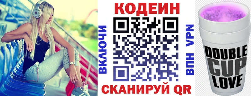 Кодеин напиток Lean (лин)  Верея 