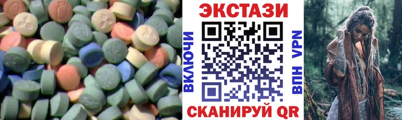 ЭКСТАЗИ 250 мг  наркошоп  Верея 