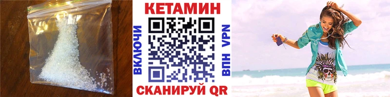 это состав  Верея  Кетамин VHQ 