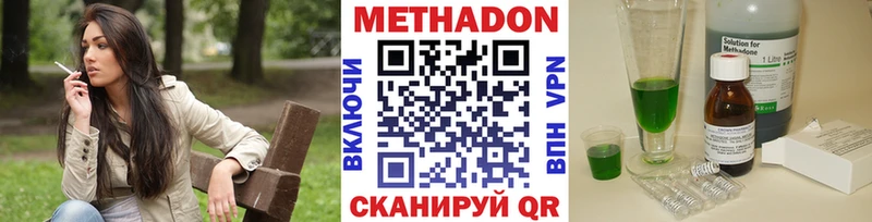 Метадон мёд дарнет шоп Верея
